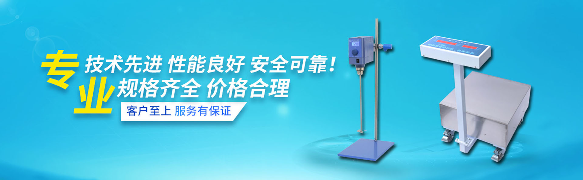 上海梅颖浦仪器仪表制造有限公司|上海梅颖浦|梅颖浦搅拌器|上海梅颖浦仪器专卖